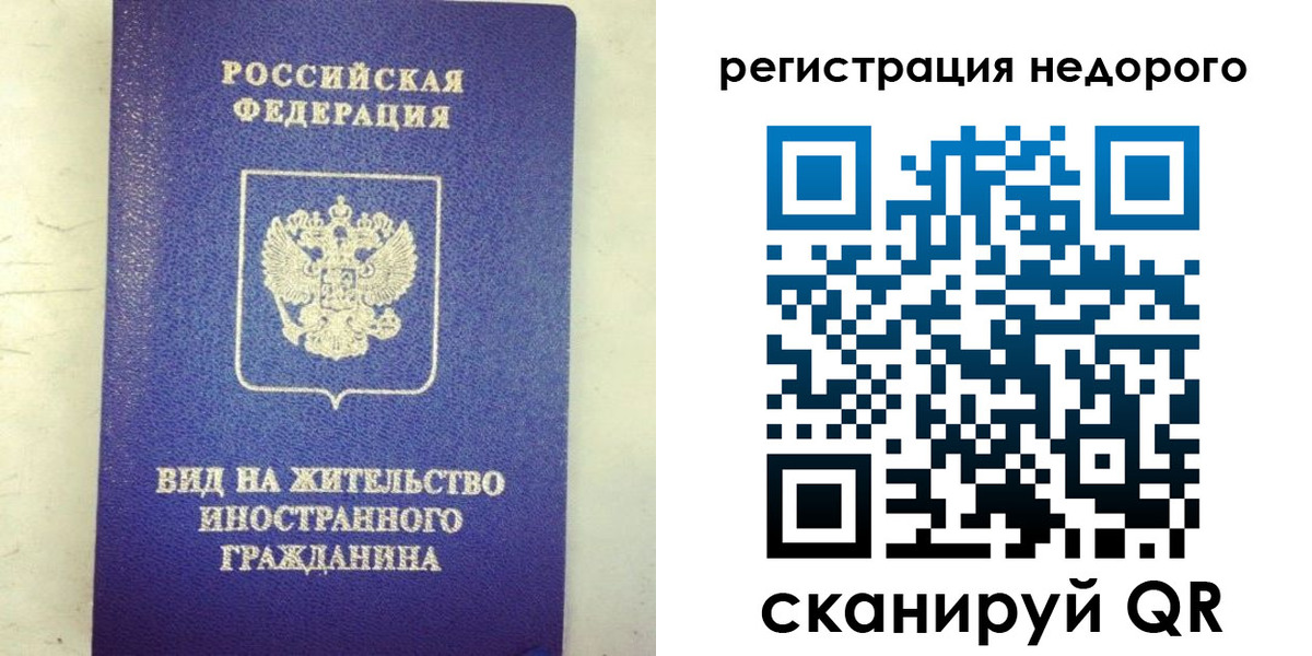 временная регистрация законно в Краснодарском крае