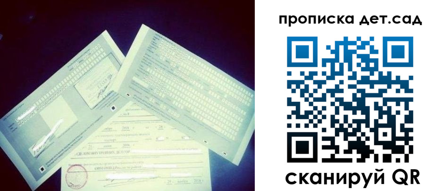 прописка в квартире в Краснодарском крае